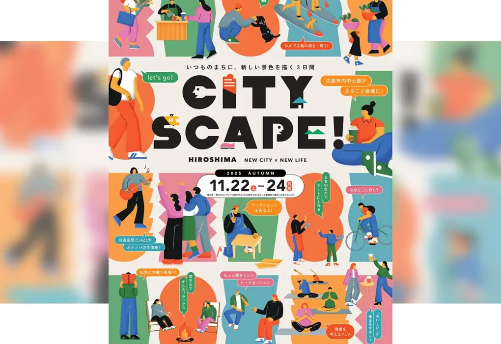 The entire city of Hiroshima becomes the stage! The autumn urban event returns this year: ‘CITY SCAPE! 2025 Autumn’