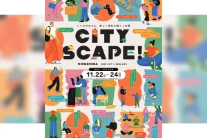 The entire city of Hiroshima becomes the stage! The autumn urban event returns this year: ‘CITY SCAPE! 2025 Autumn’