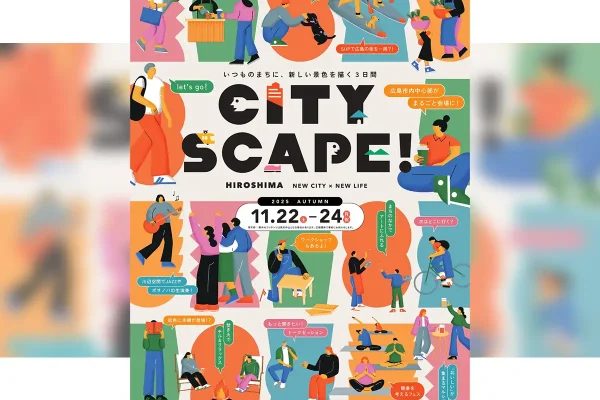 The entire city of Hiroshima becomes the stage! The autumn urban event returns this year: ‘CITY SCAPE! 2025 Autumn’
